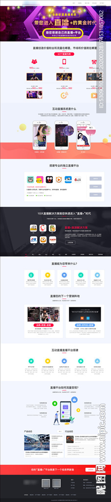 推广营销单页落地页专题页网页u