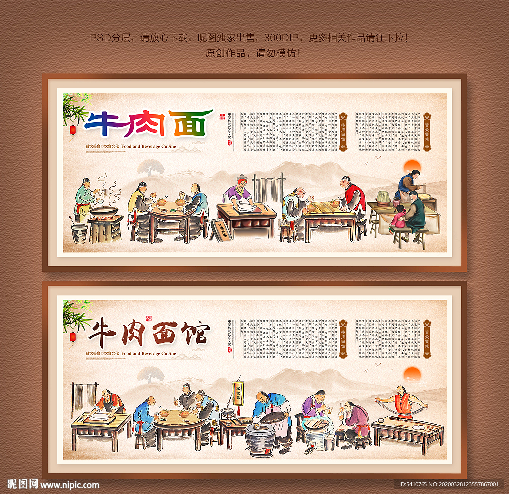 牛肉面