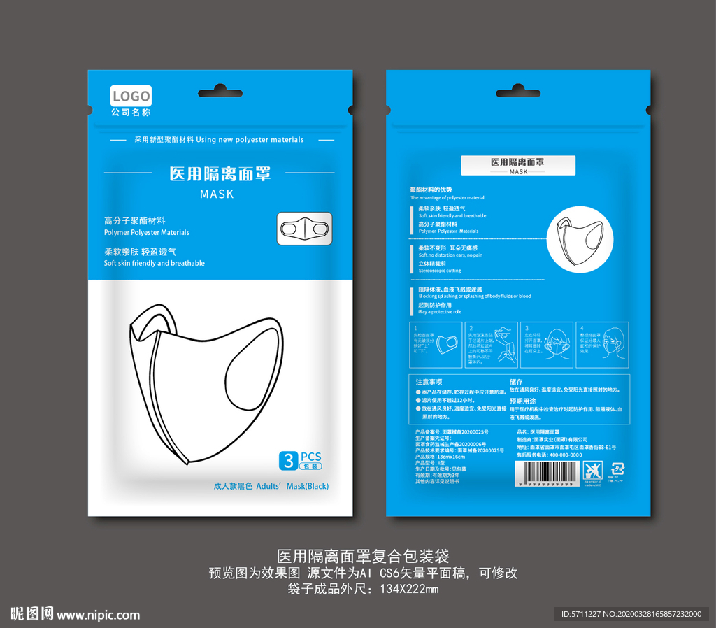 医用隔离面罩设计稿