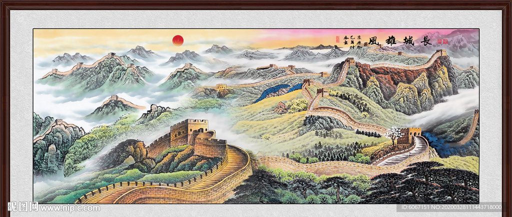 国画长城