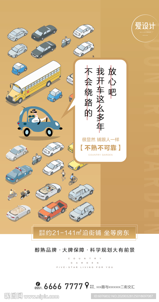 商铺 车位