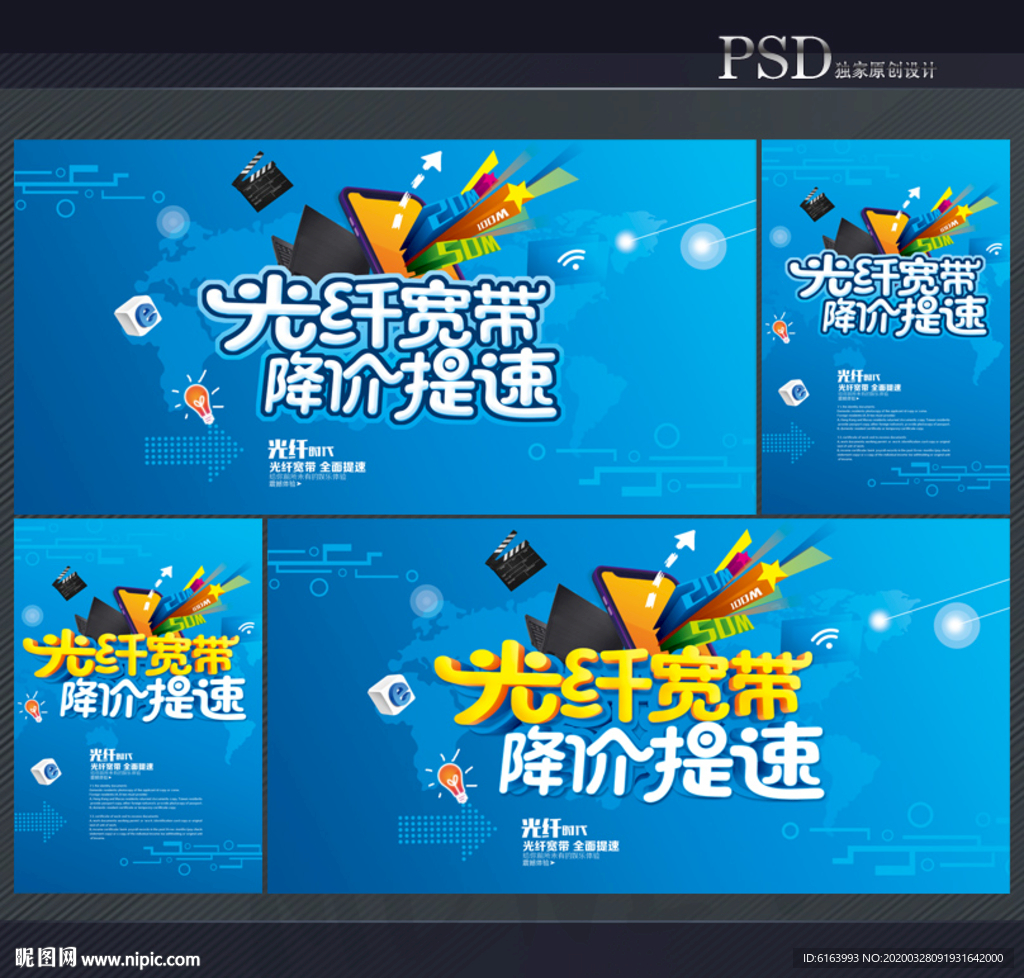 宽带
