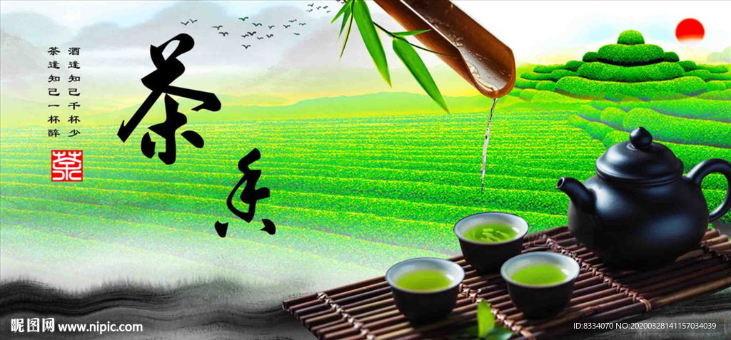茶叶海报