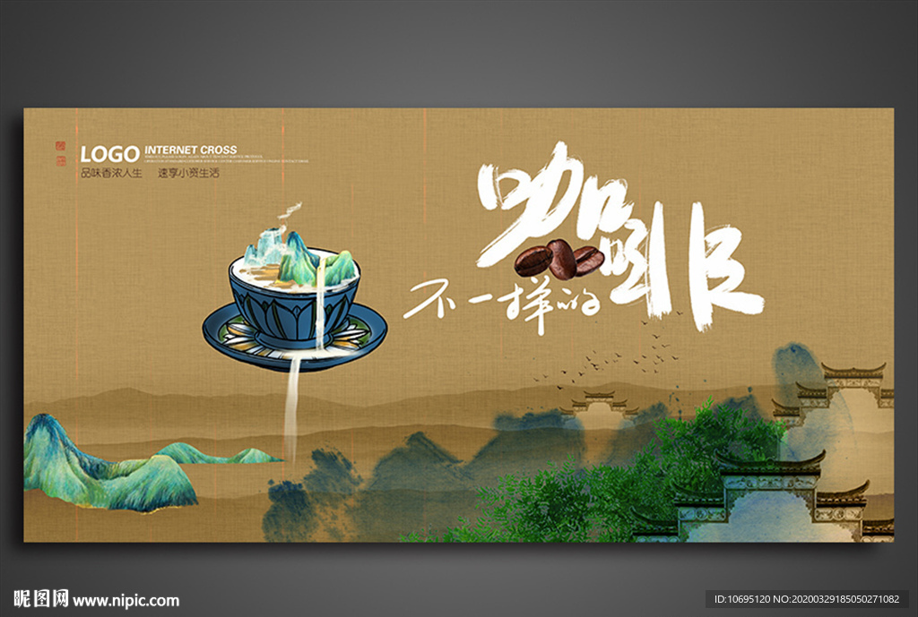 咖啡海报
