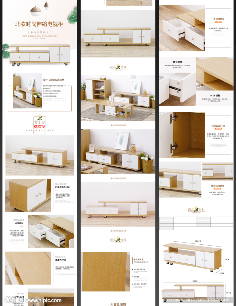 电视柜详情页