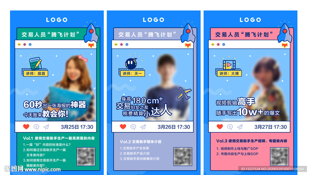 孟菲斯人物海报系列