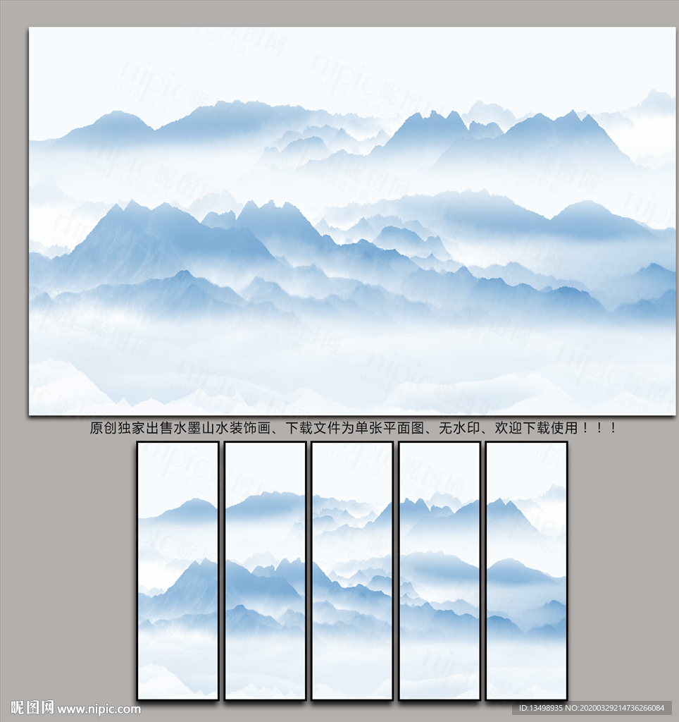 水墨山水画