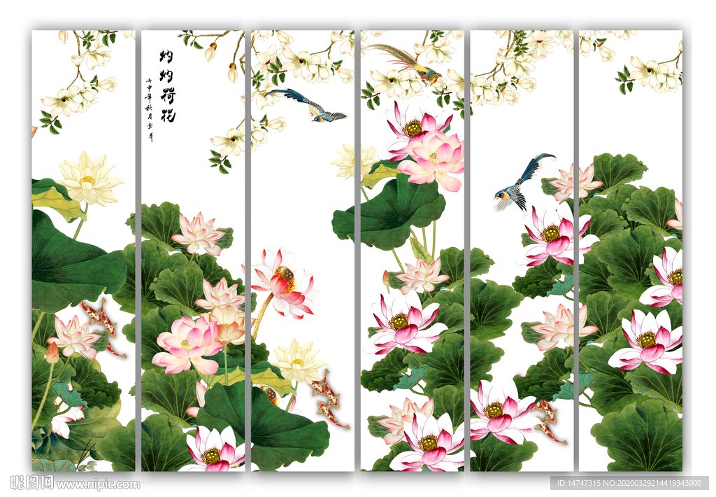 荷花九鱼图