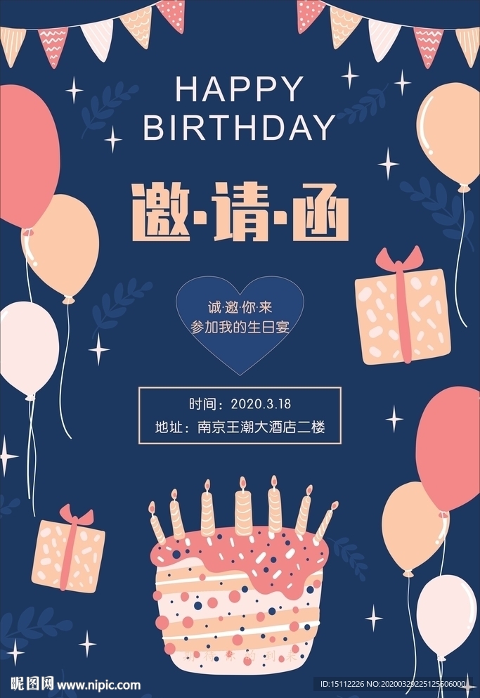 生日贺卡生日快乐