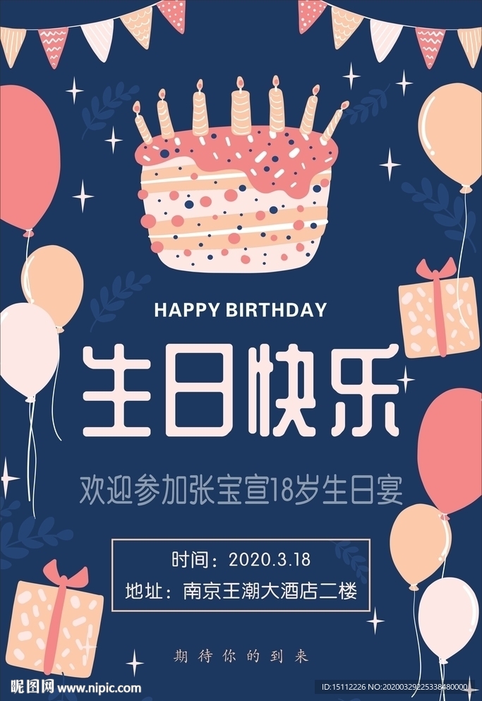 生日贺卡生日快乐