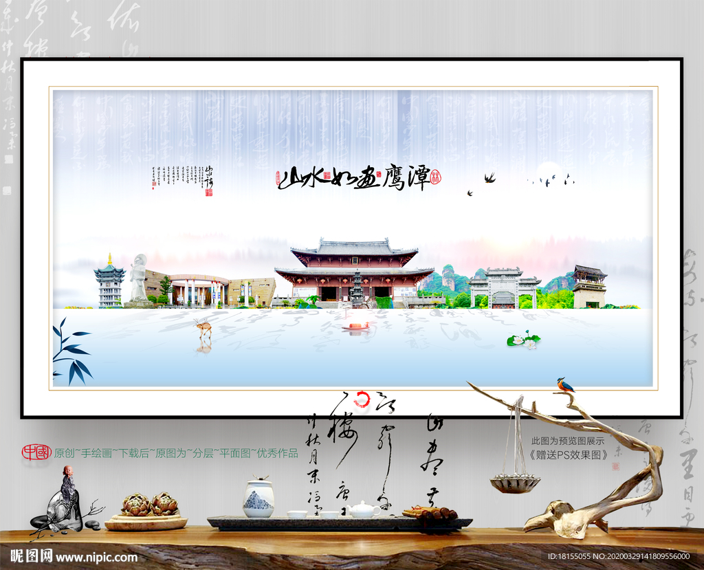 鹰潭