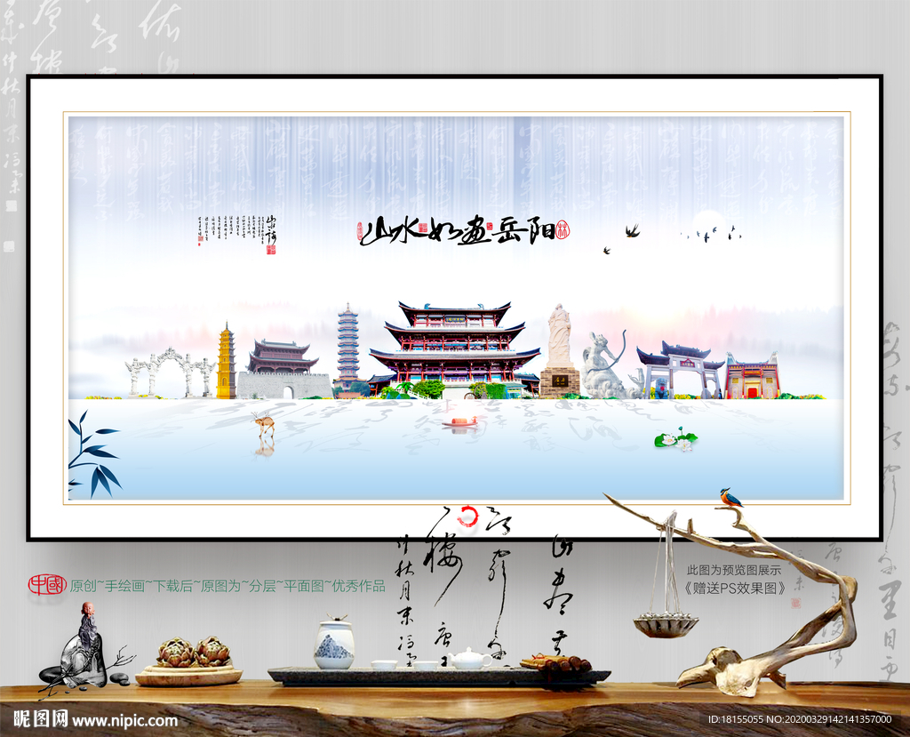 岳阳
