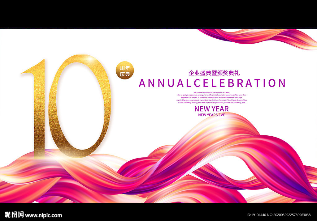 10周年