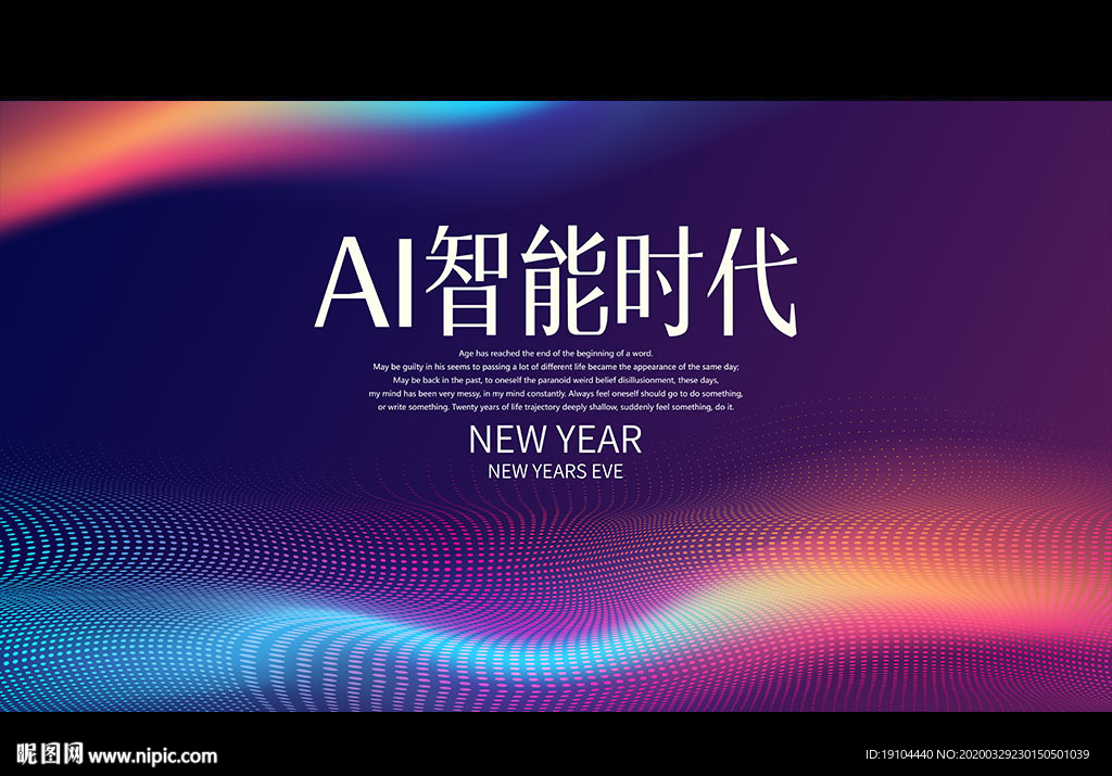 AI智能时代