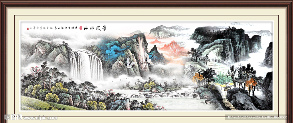 大好河山