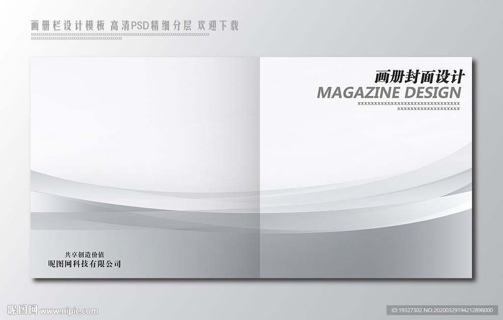 封面封皮画册封面