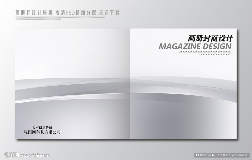 画册公司画册集团画册
