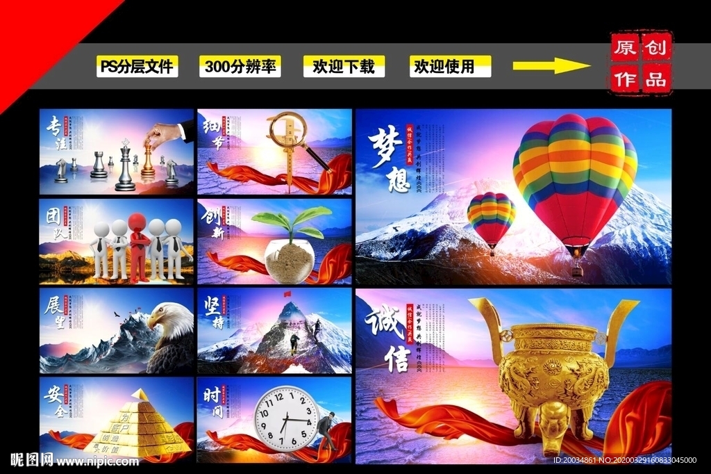 企业文化