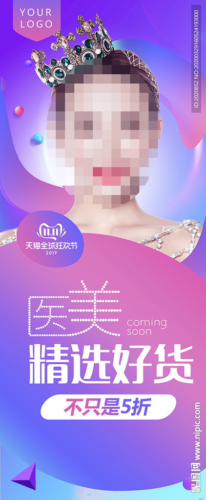 整形美容海报
