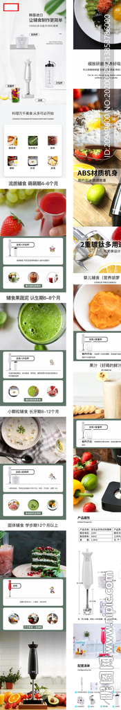 详情页设计