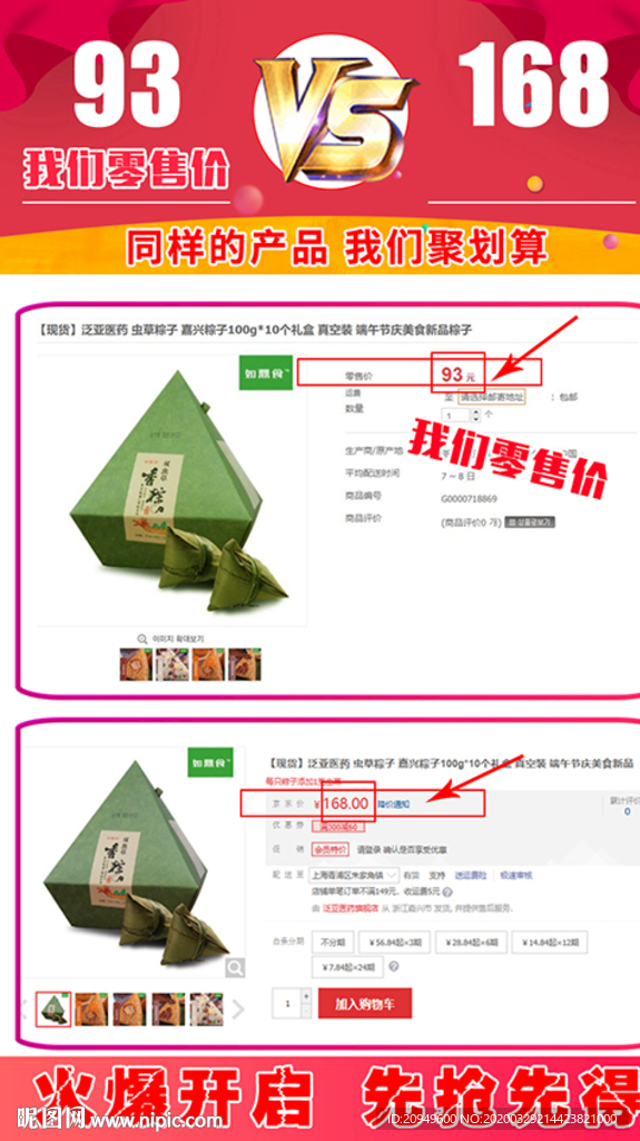 对比图设计图