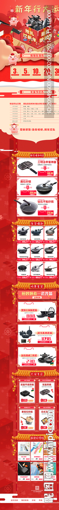 活动首页家具