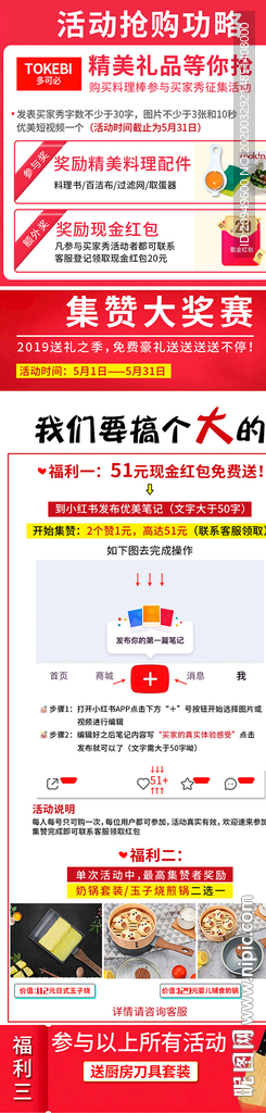 征集活动设计图