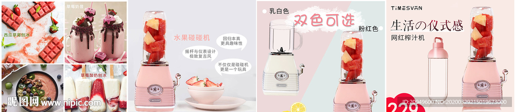 水杯主图设计
