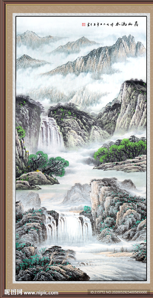 高山流水