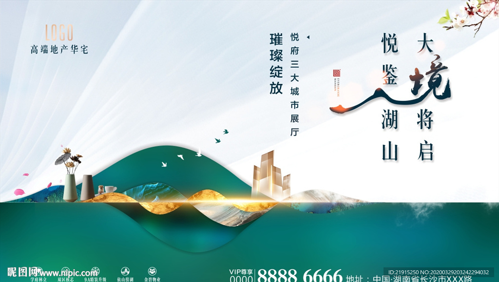 豪宅主画面