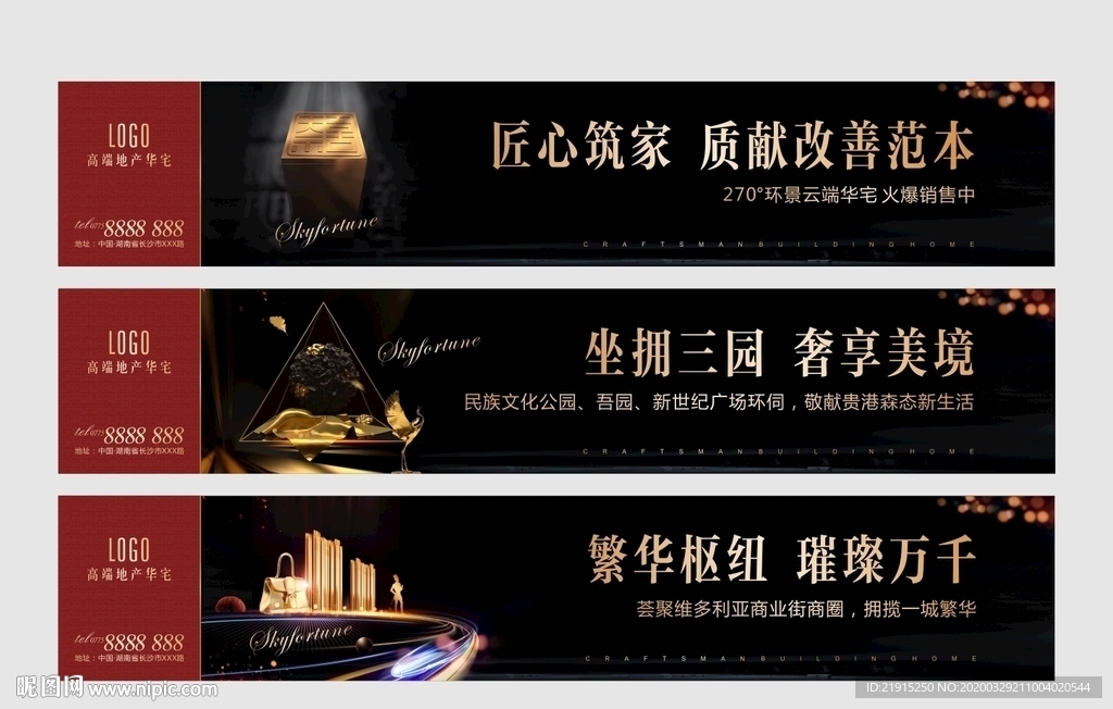 黑金高端围挡