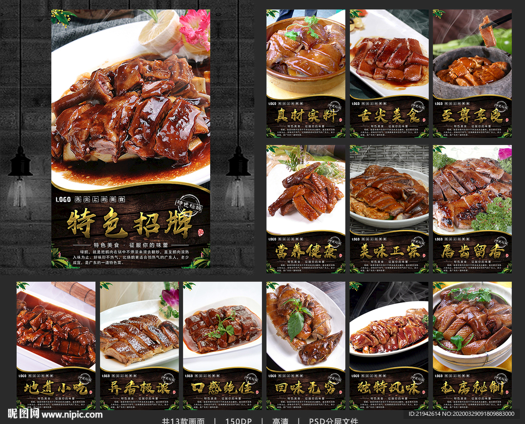 碌鹅 豆豉鹅 豉油鹅 三杯鹅