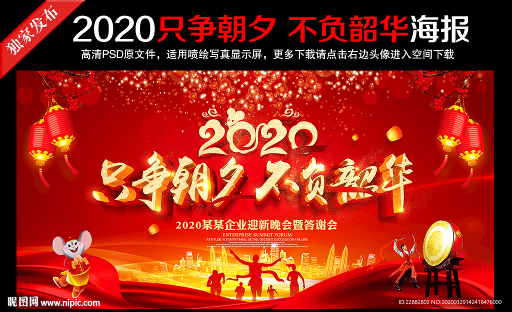 只争朝夕不负韶华