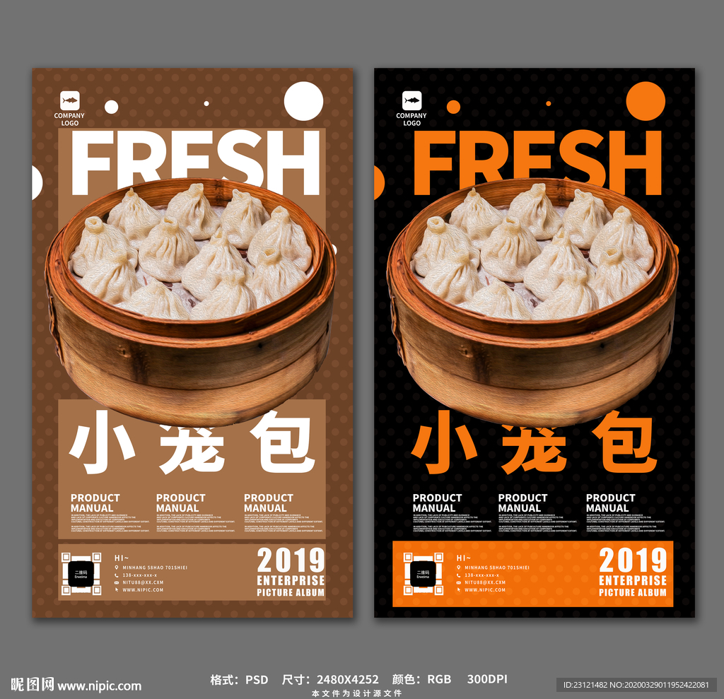小笼包