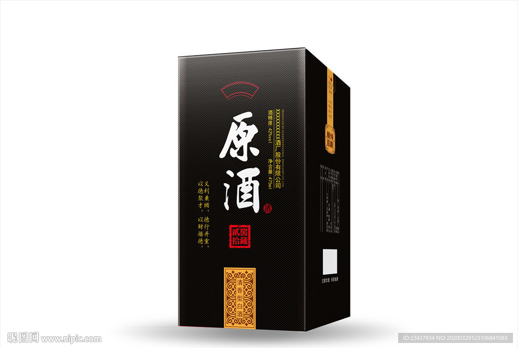 酒盒设计