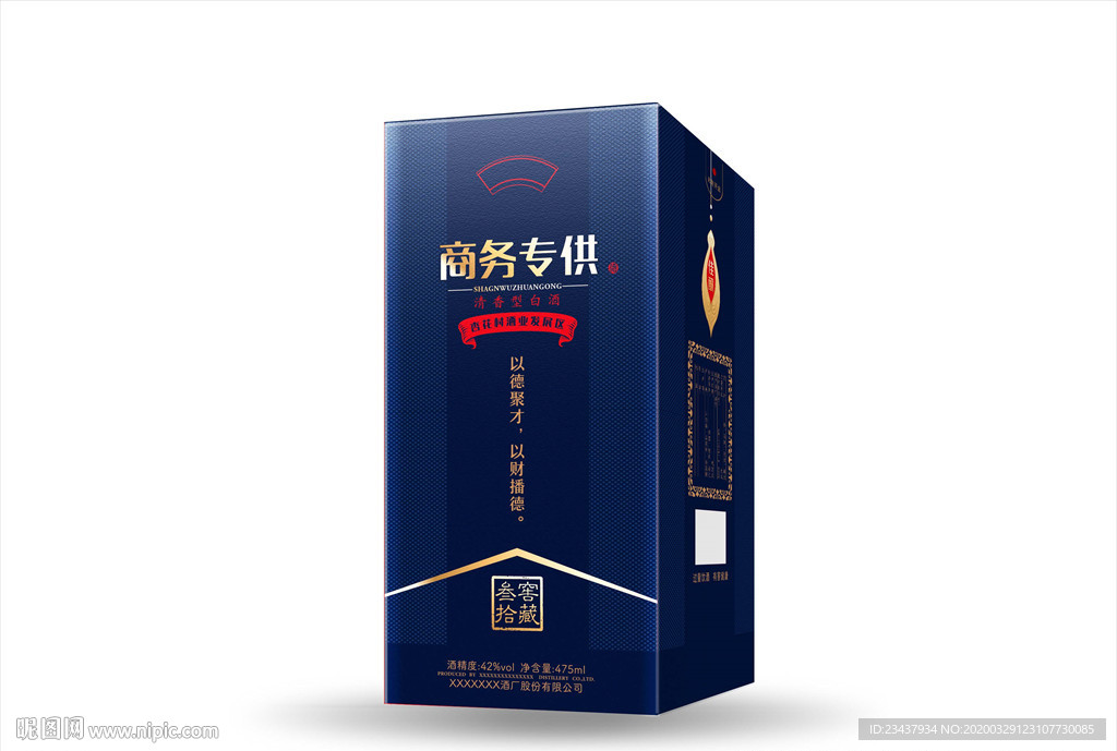 酒盒设计