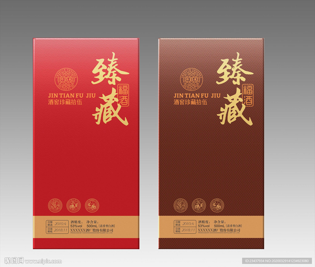 酒盒设计