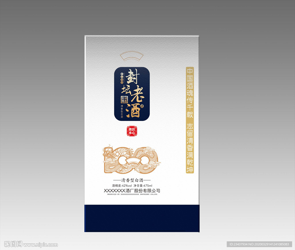 高端酒盒