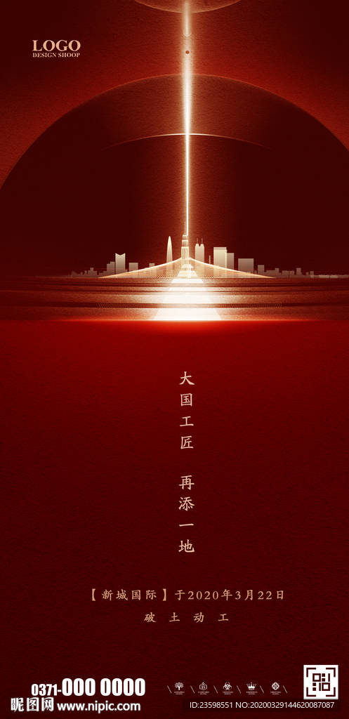 土拍 拿地喜报