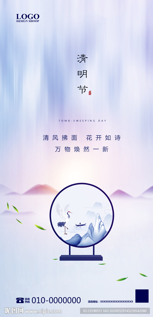 清明节