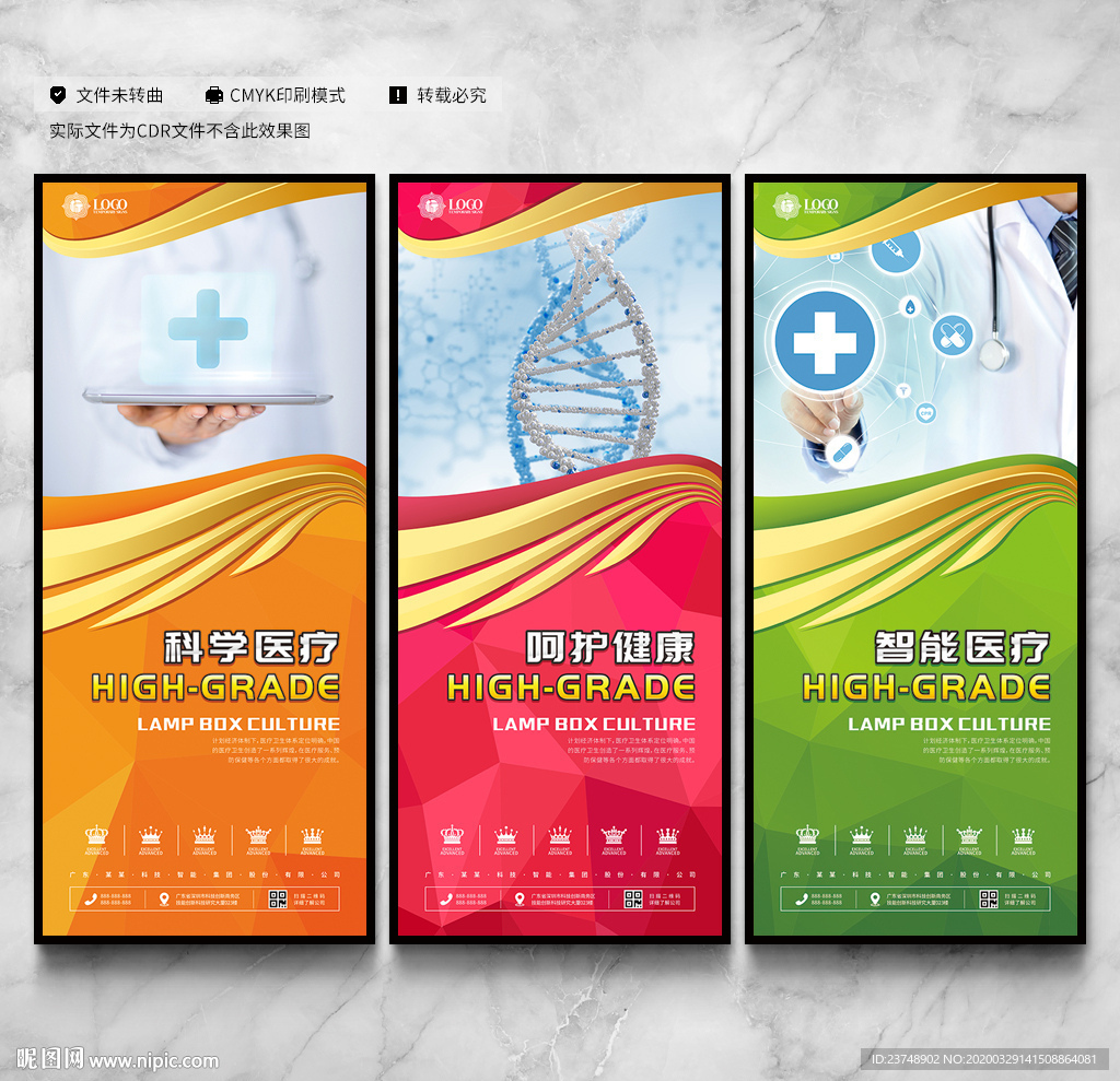 医疗