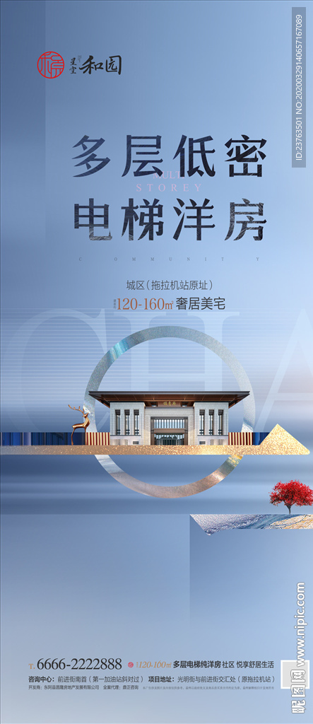 新中式