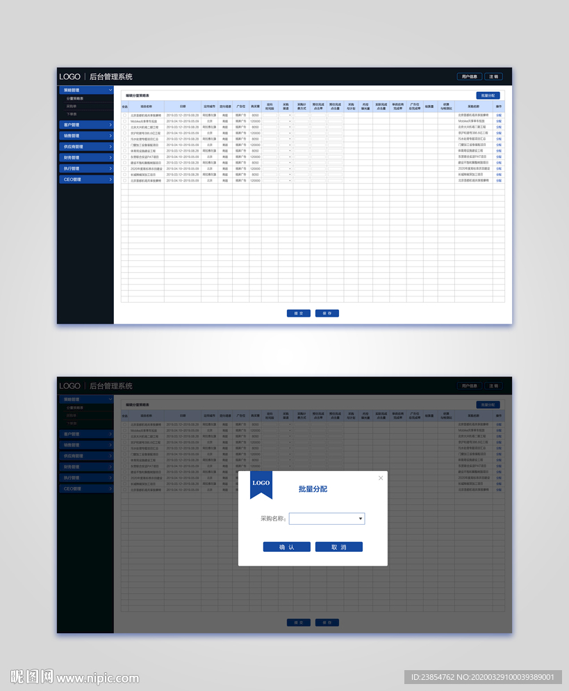 网站后台管理系统界面设计模板