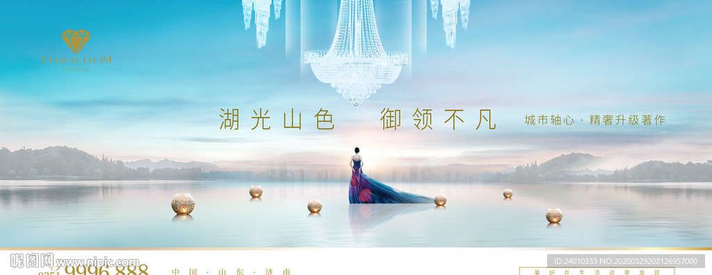 地产 湾区城市公园 新中式地产