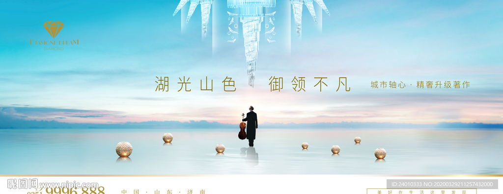 地产 湾区城市公园 新中式地产