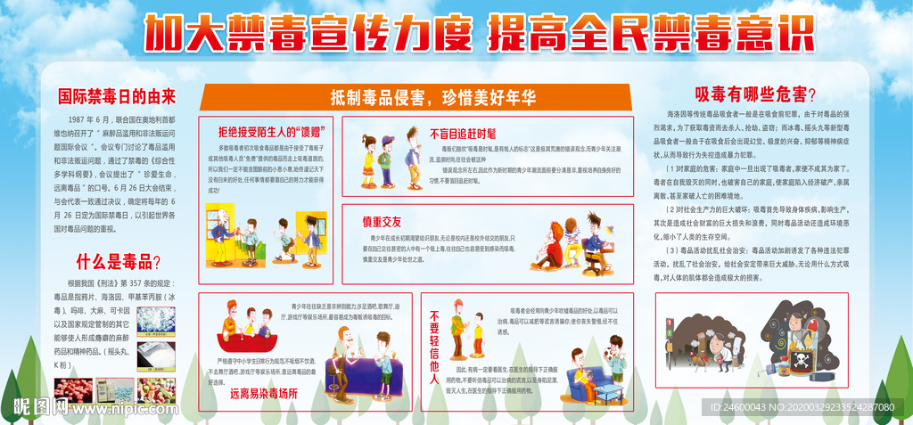 加大禁毒宣传力度
