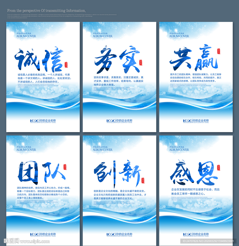 企业文化标语企业文化
