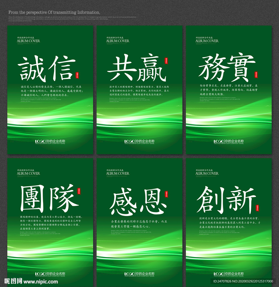 办公室标语办公室挂画