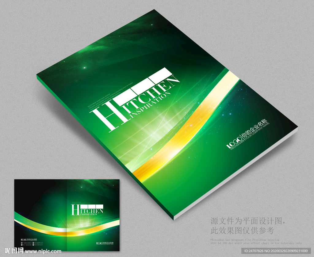 画册封面设计绿色画册封面