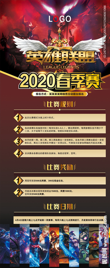 网咖展架